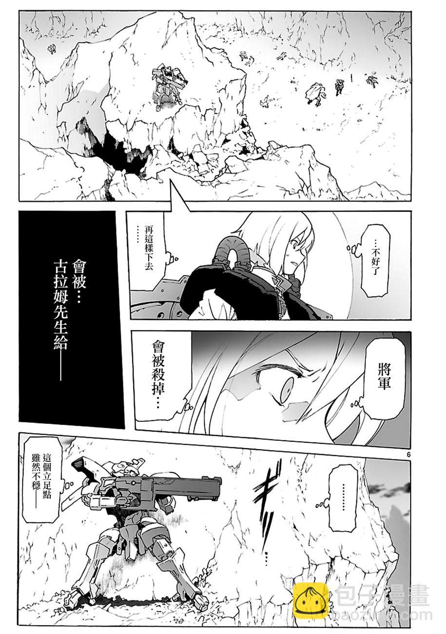 🍝破刃之剑 第91话 第6页