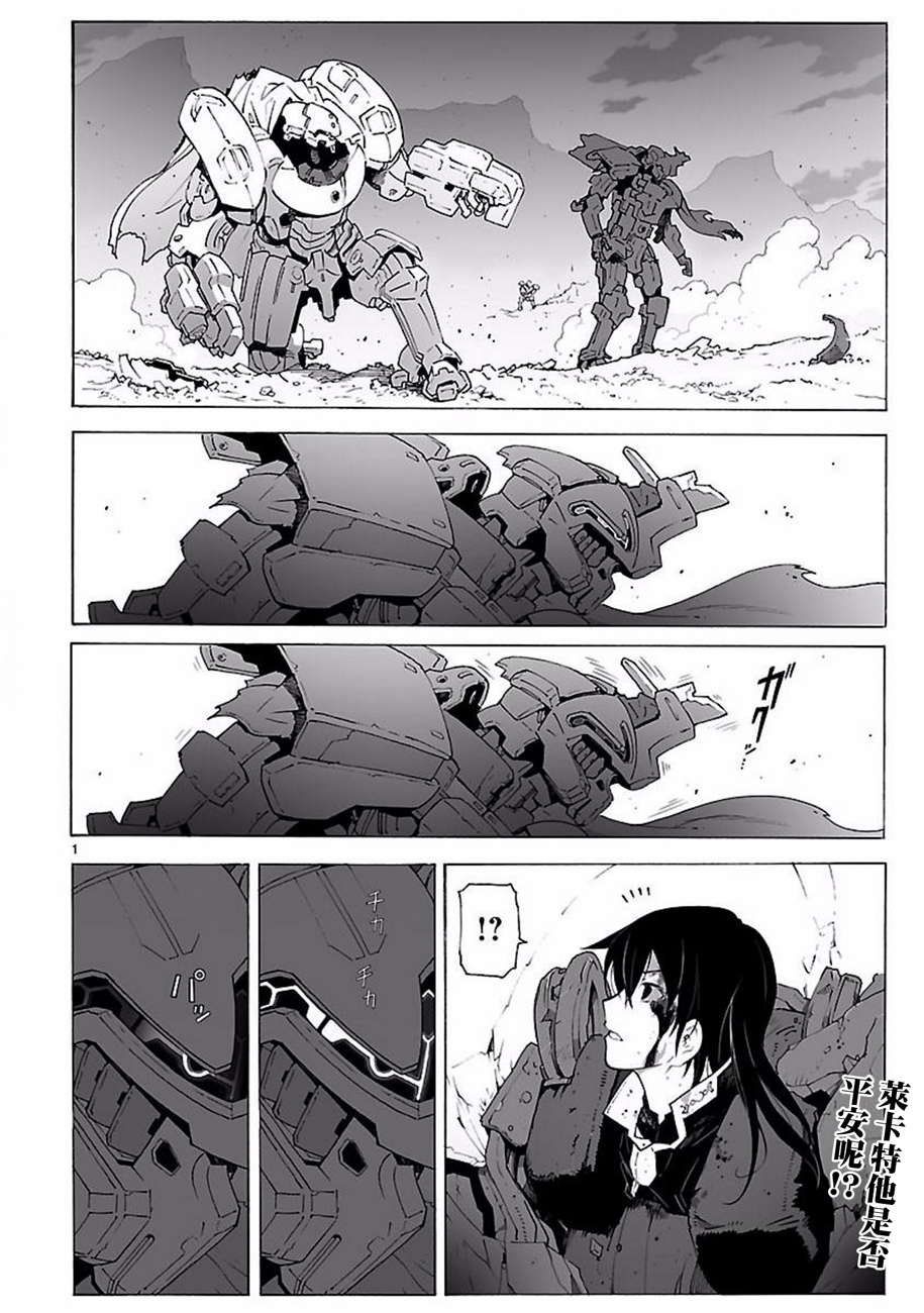 🍝破刃之剑 第92话 第1页