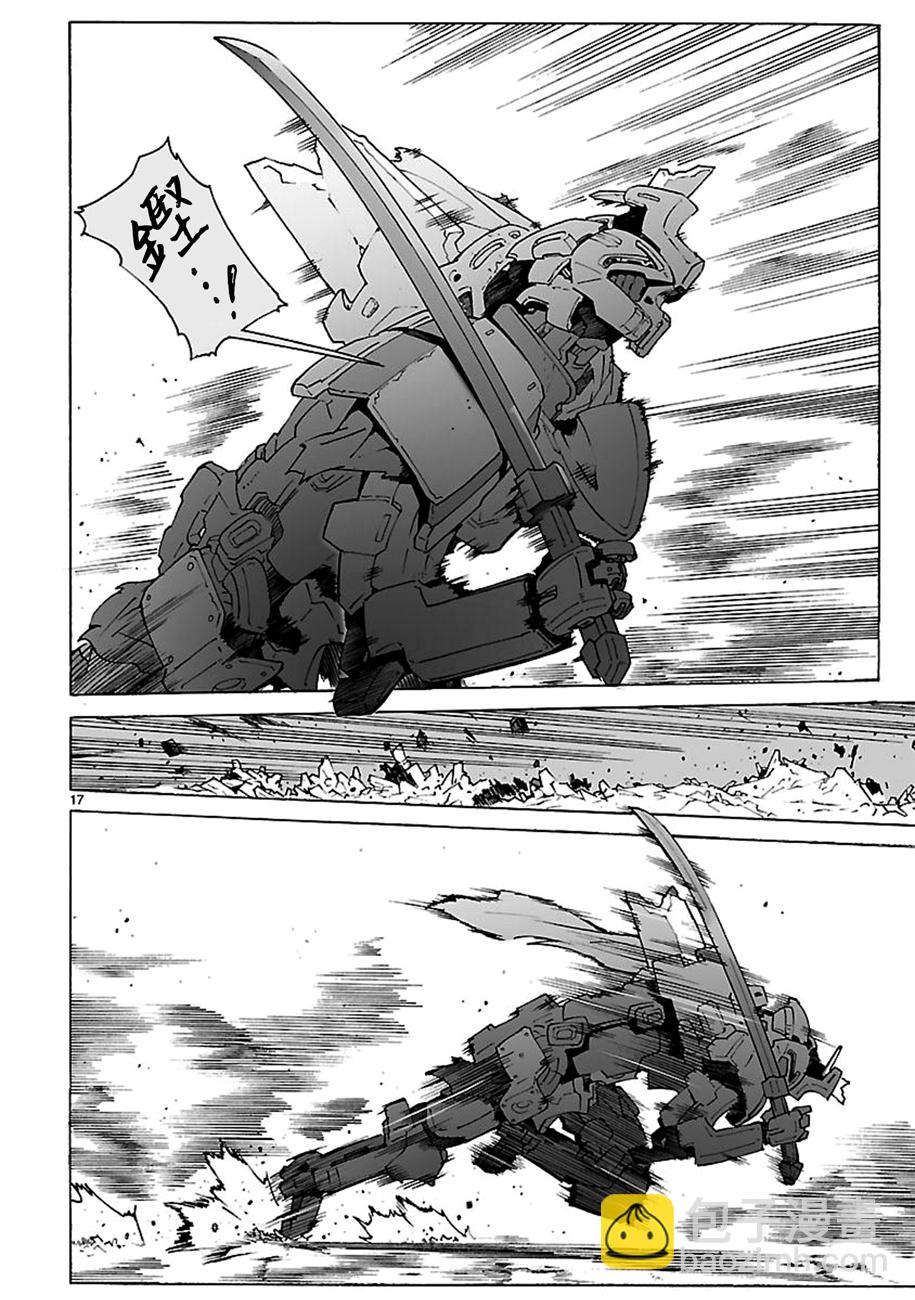 🍝破刃之剑 第92话 第17页