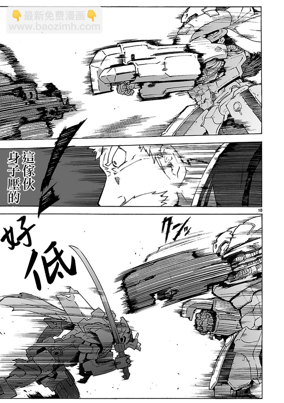🍝破刃之剑 第92话 第18页