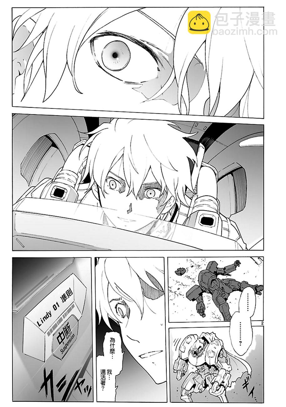 🍝破刃之剑 第92话 第2页