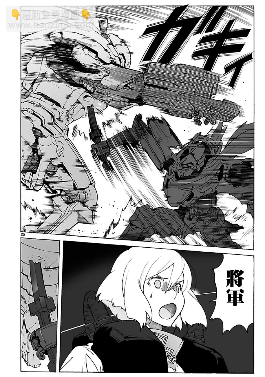 🍝破刃之剑 第92话 第24页
