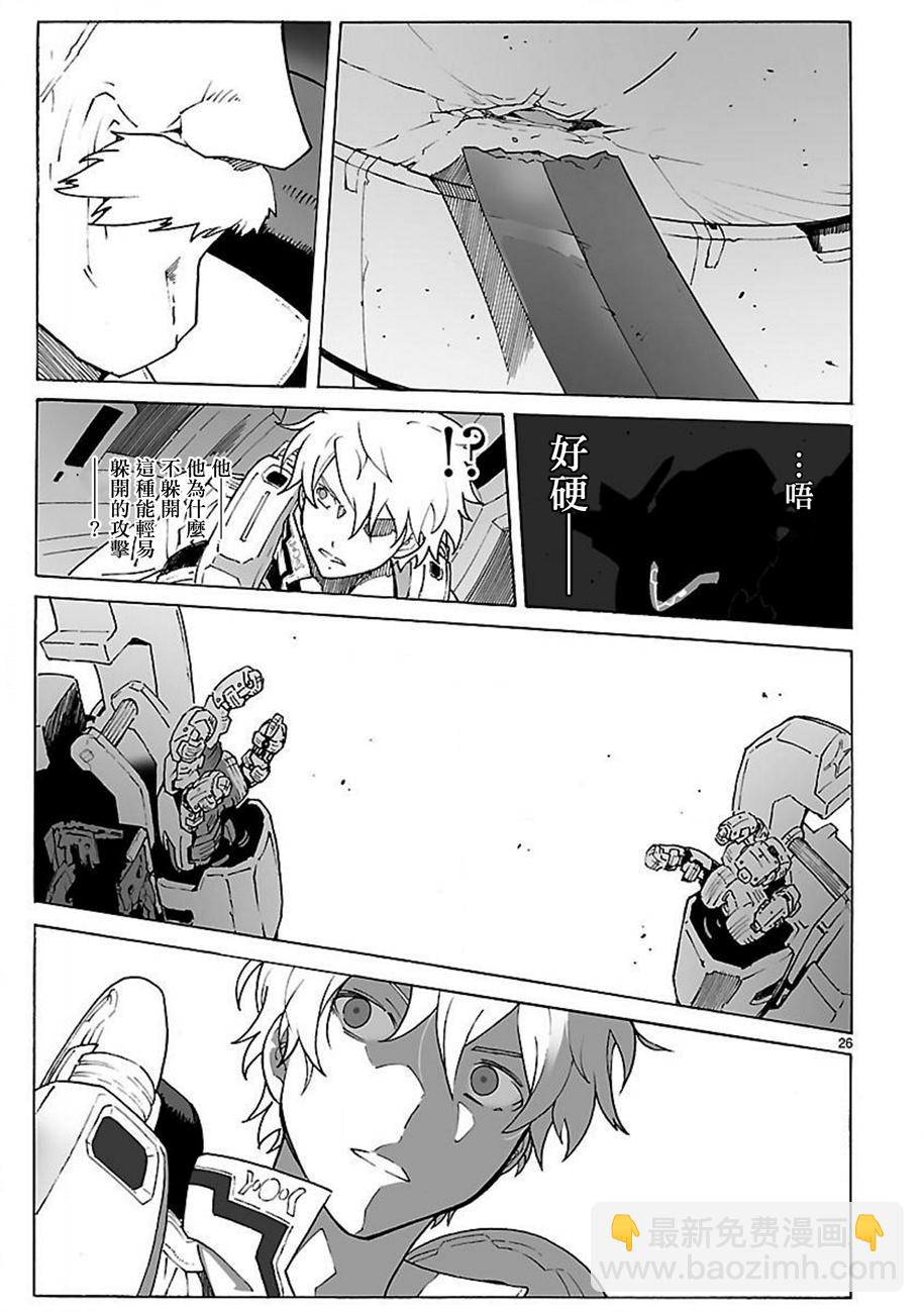 🍝破刃之剑 第92话 第25页