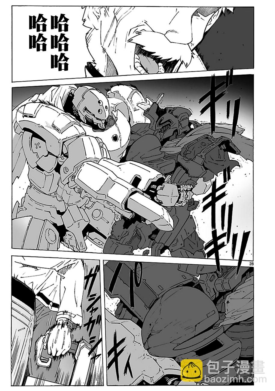 🍝破刃之剑 第92话 第27页