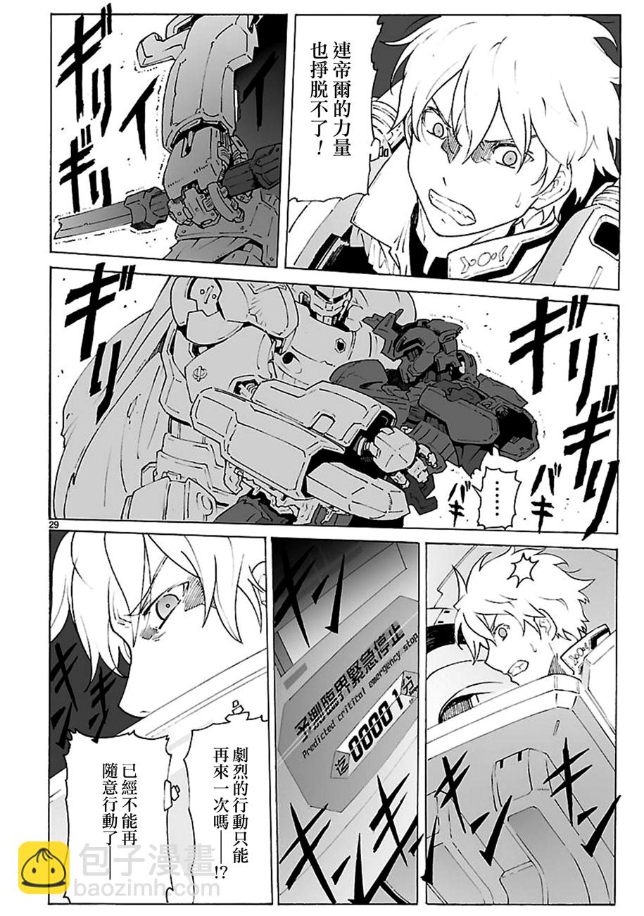 🍝破刃之剑 第92话 第28页