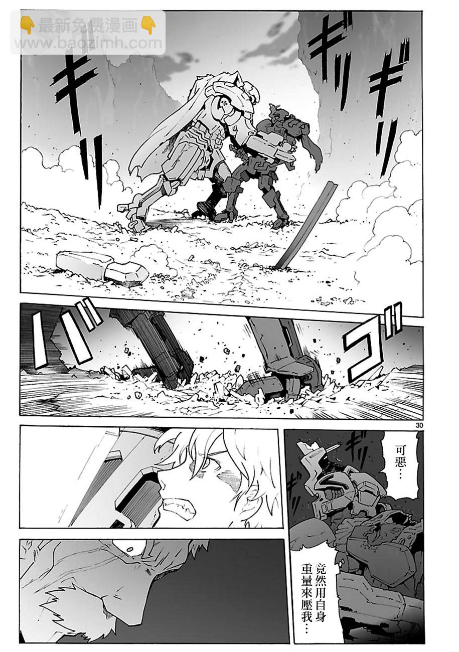 🍝破刃之剑 第92话 第29页