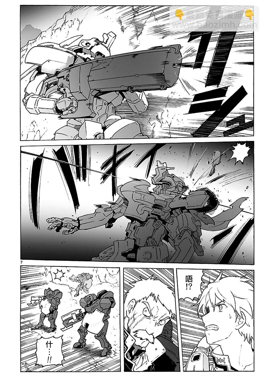 🍝破刃之剑 第92话 第7页