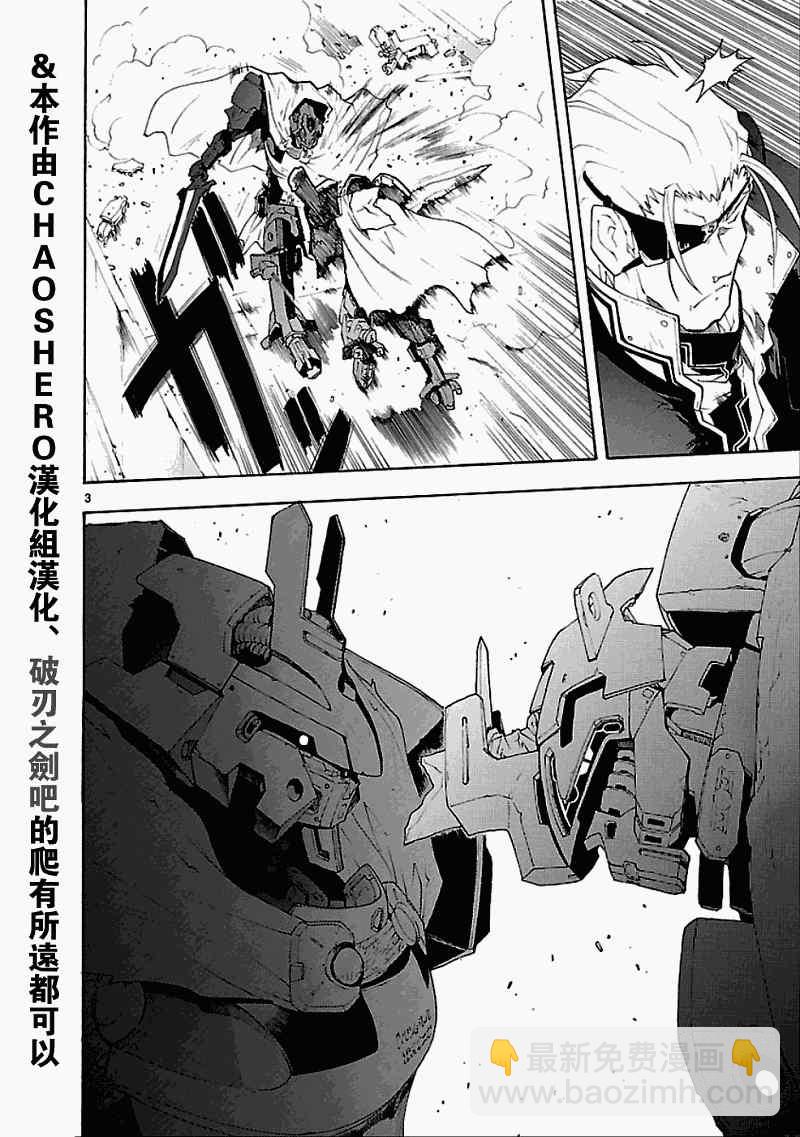 🍝破刃之剑 050下集 第3页