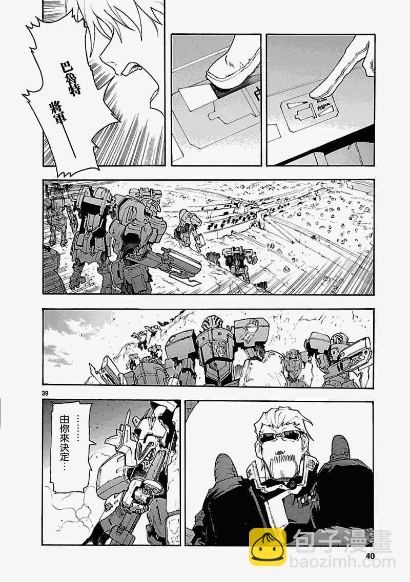 🍝破刃之剑 050下集 第38页