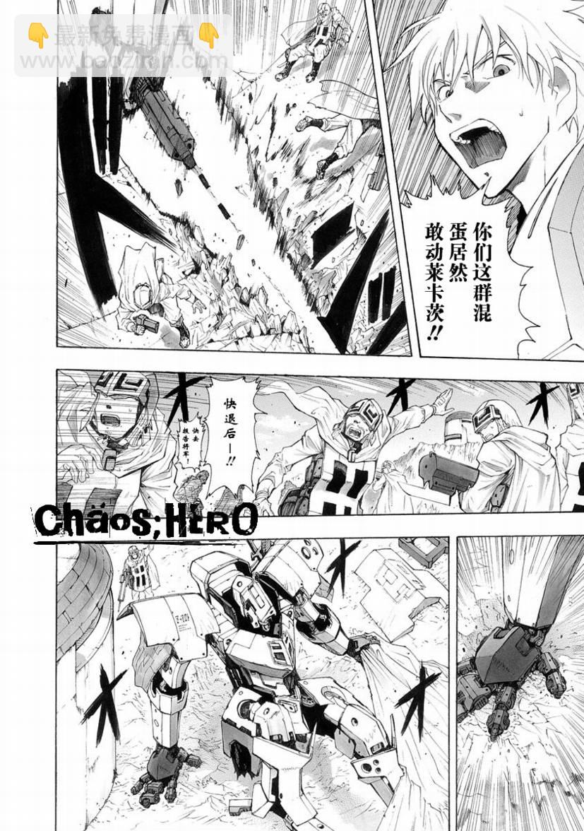 🍝破刃之剑 第28话 第24页
