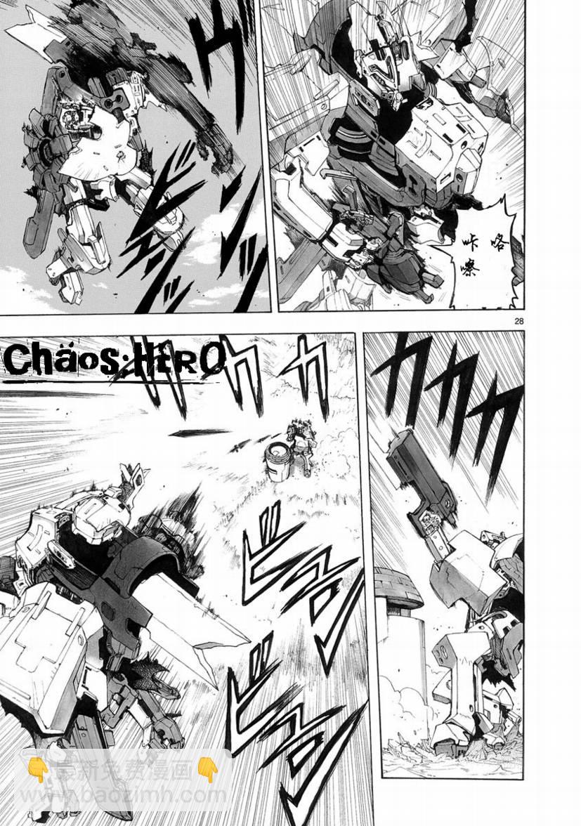 🍝破刃之剑 第28话 第29页