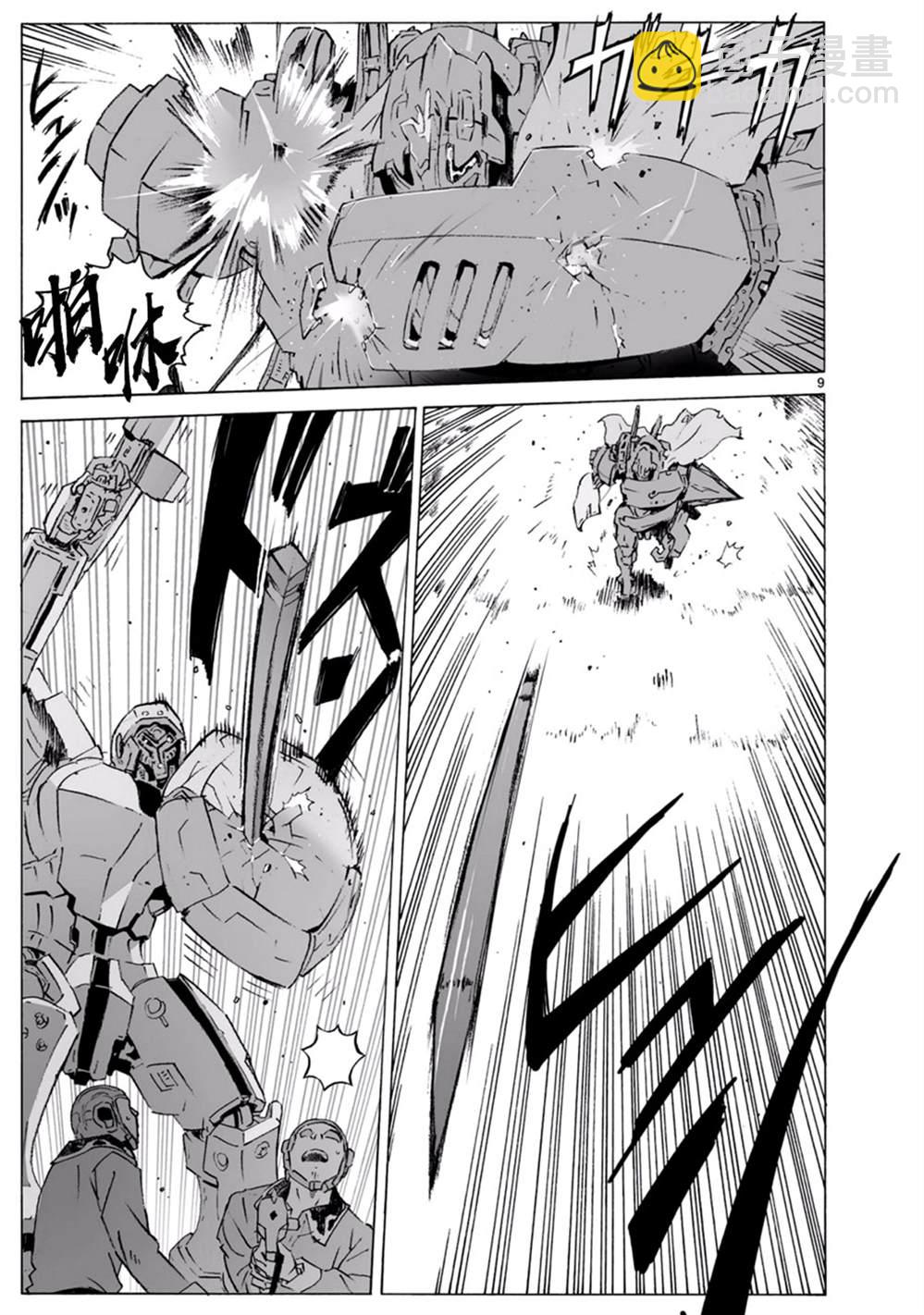 🍝破刃之剑 第100话 开始攻击 第10页