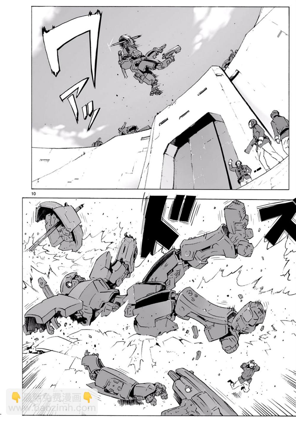 🍝破刃之剑 第100话 开始攻击 第11页