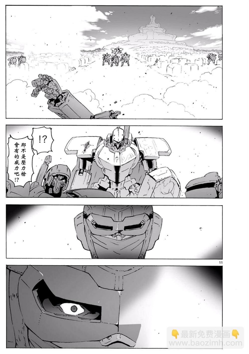 🍝破刃之剑 第100话 开始攻击 第12页
