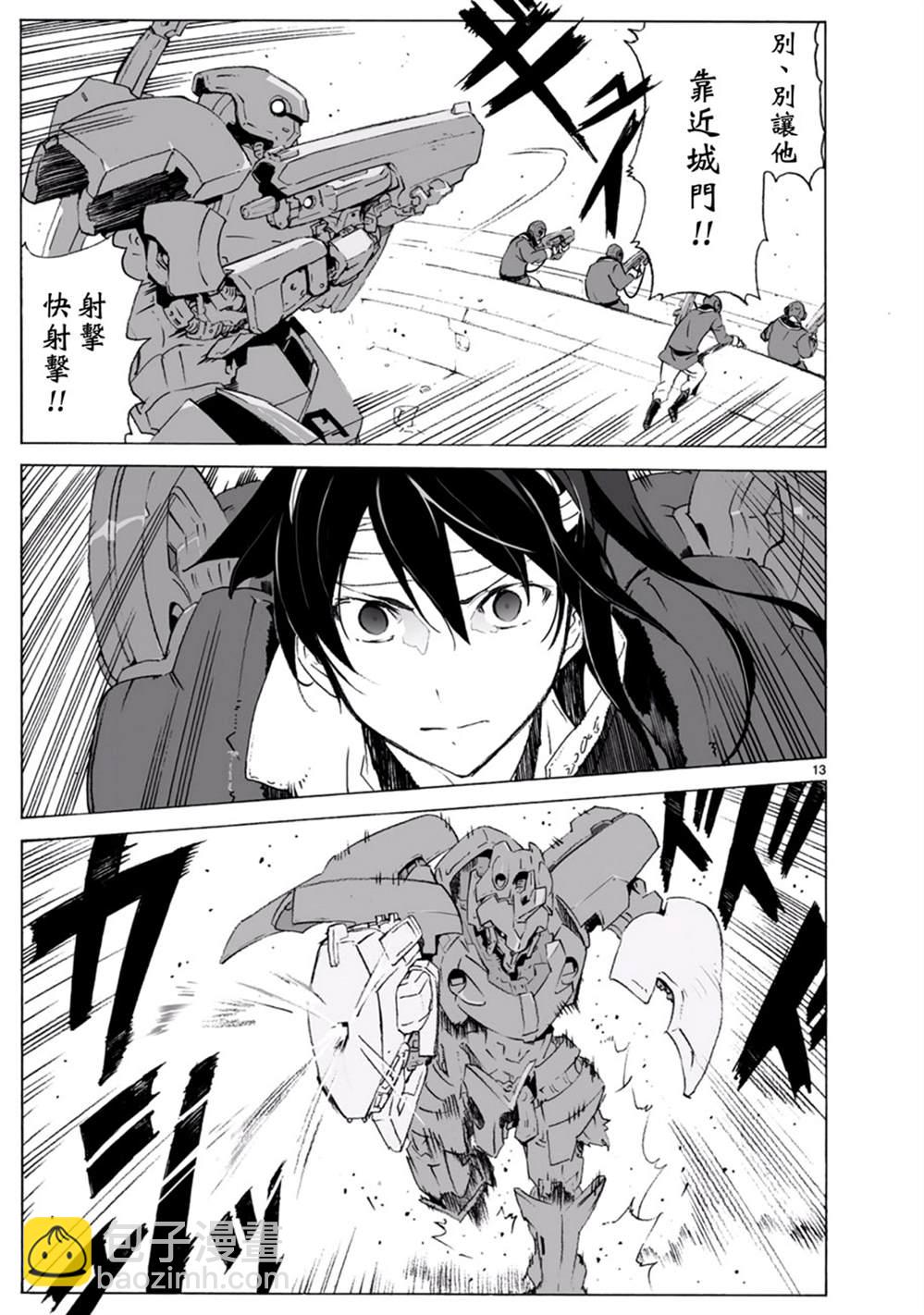 🍝破刃之剑 第100话 开始攻击 第14页