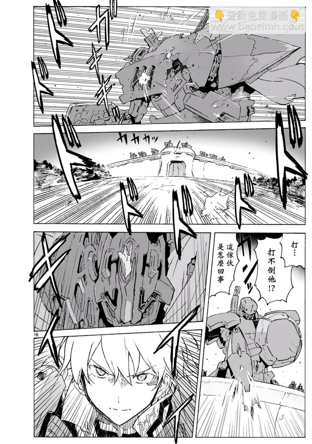 🍝破刃之剑 第100话 开始攻击 第17页