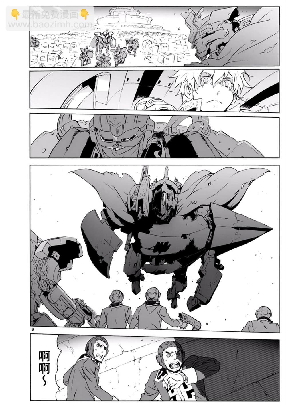 🍝破刃之剑 第100话 开始攻击 第19页