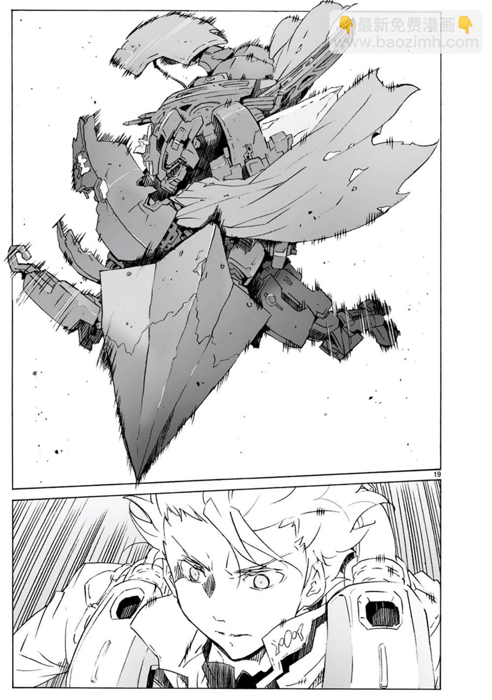 🍝破刃之剑 第100话 开始攻击 第20页