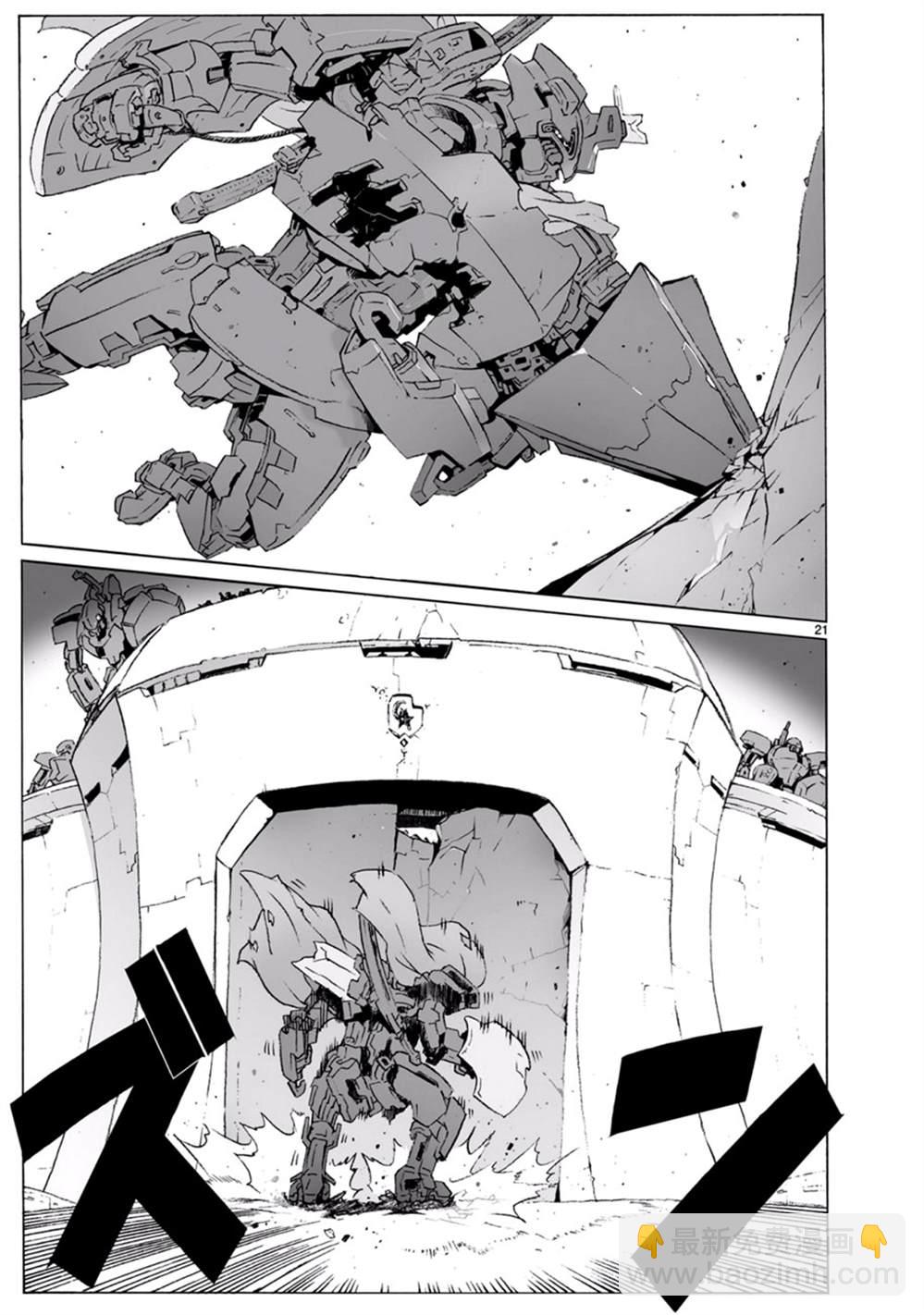 🍝破刃之剑 第100话 开始攻击 第22页