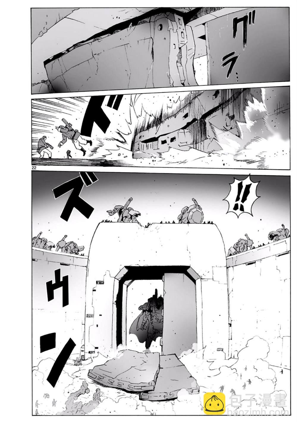 🍝破刃之剑 第100话 开始攻击 第23页