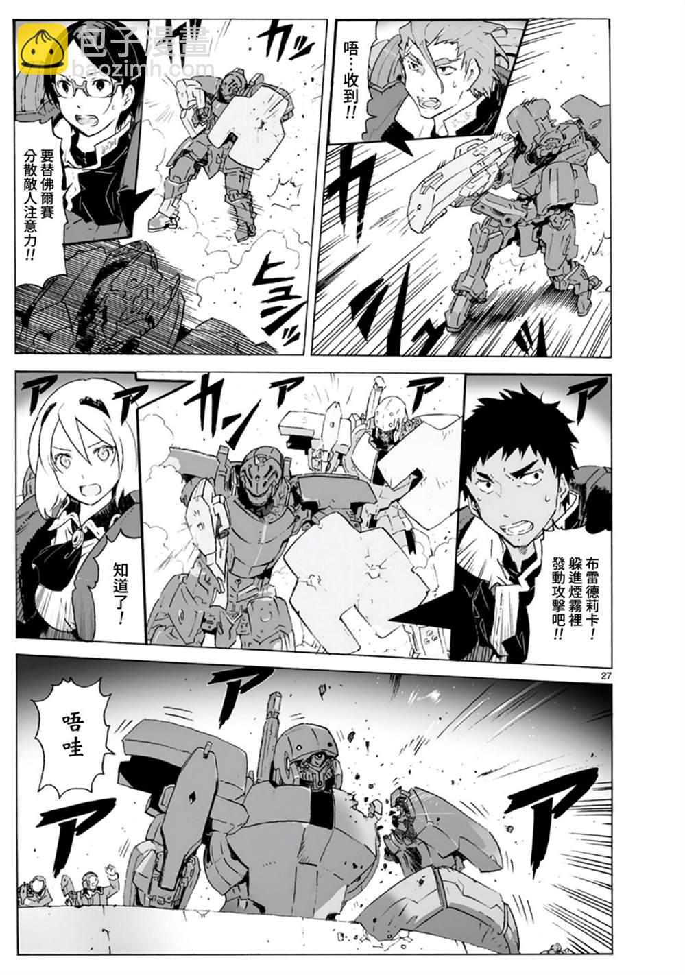 🍝破刃之剑 第100话 开始攻击 第28页