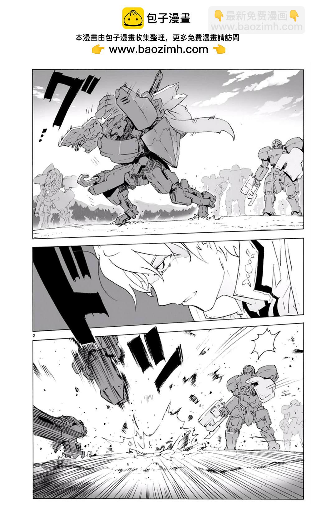 🍝破刃之剑 第100话 开始攻击 第3页