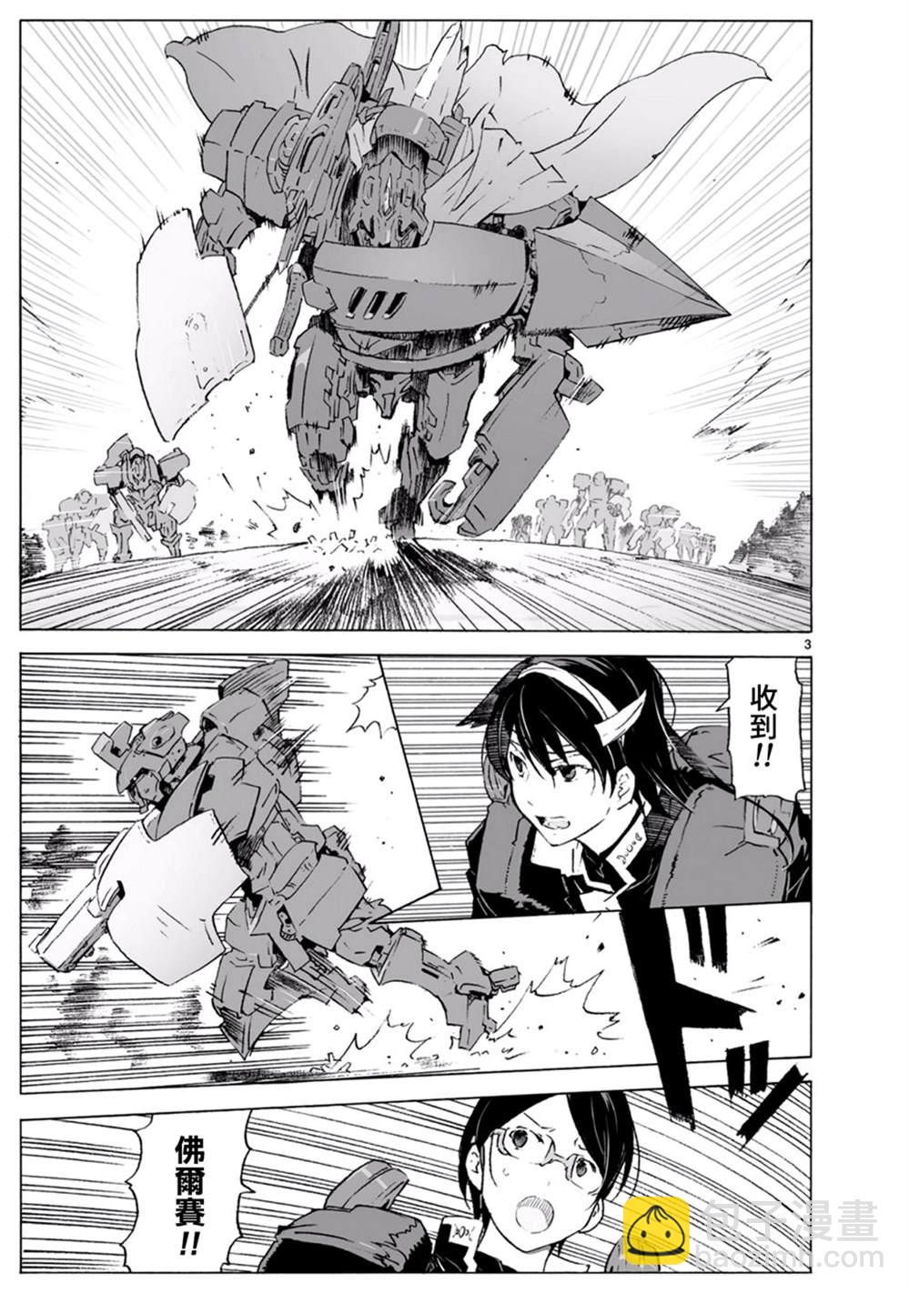 🍝破刃之剑 第100话 开始攻击 第4页