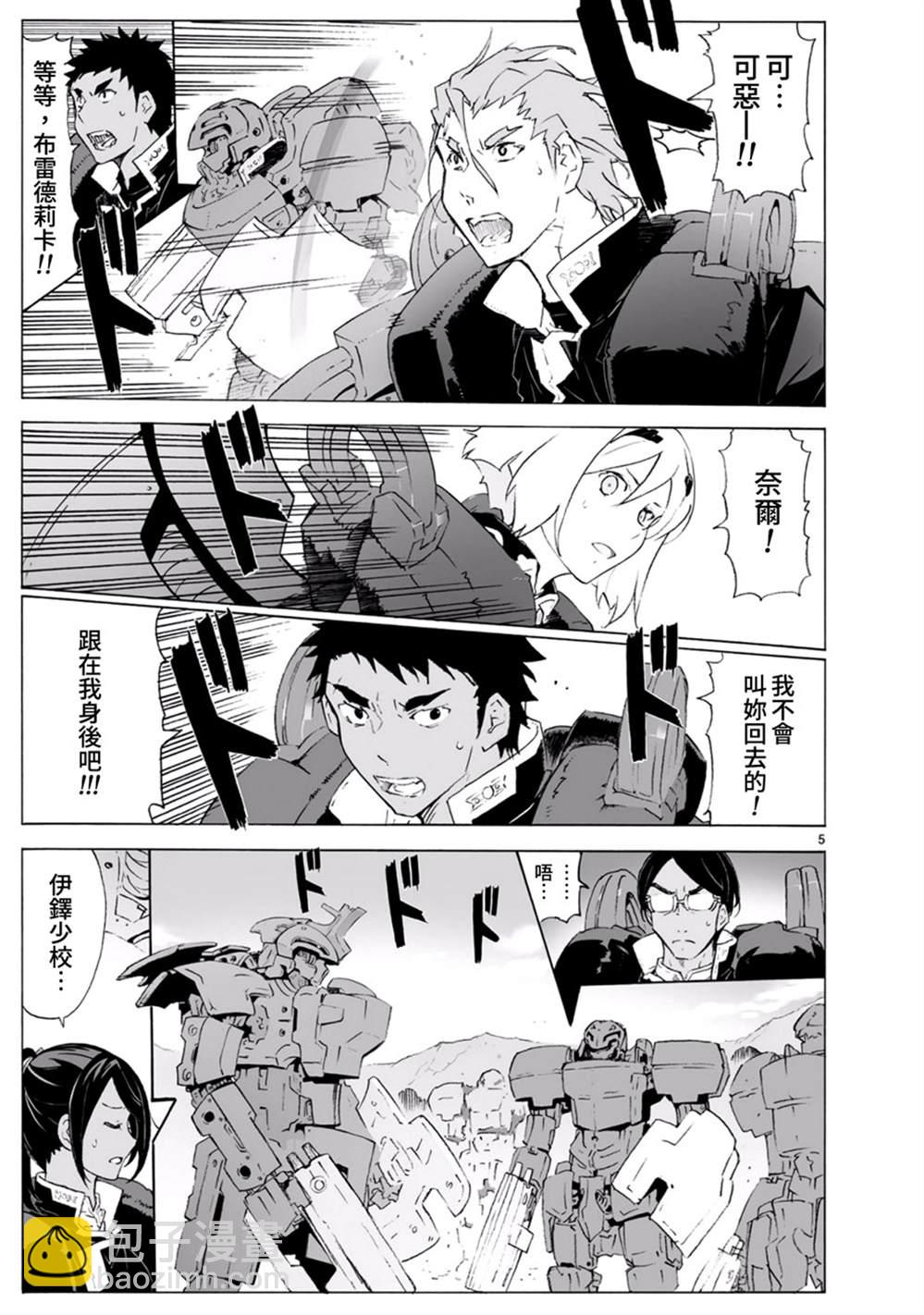 🍝破刃之剑 第100话 开始攻击 第6页