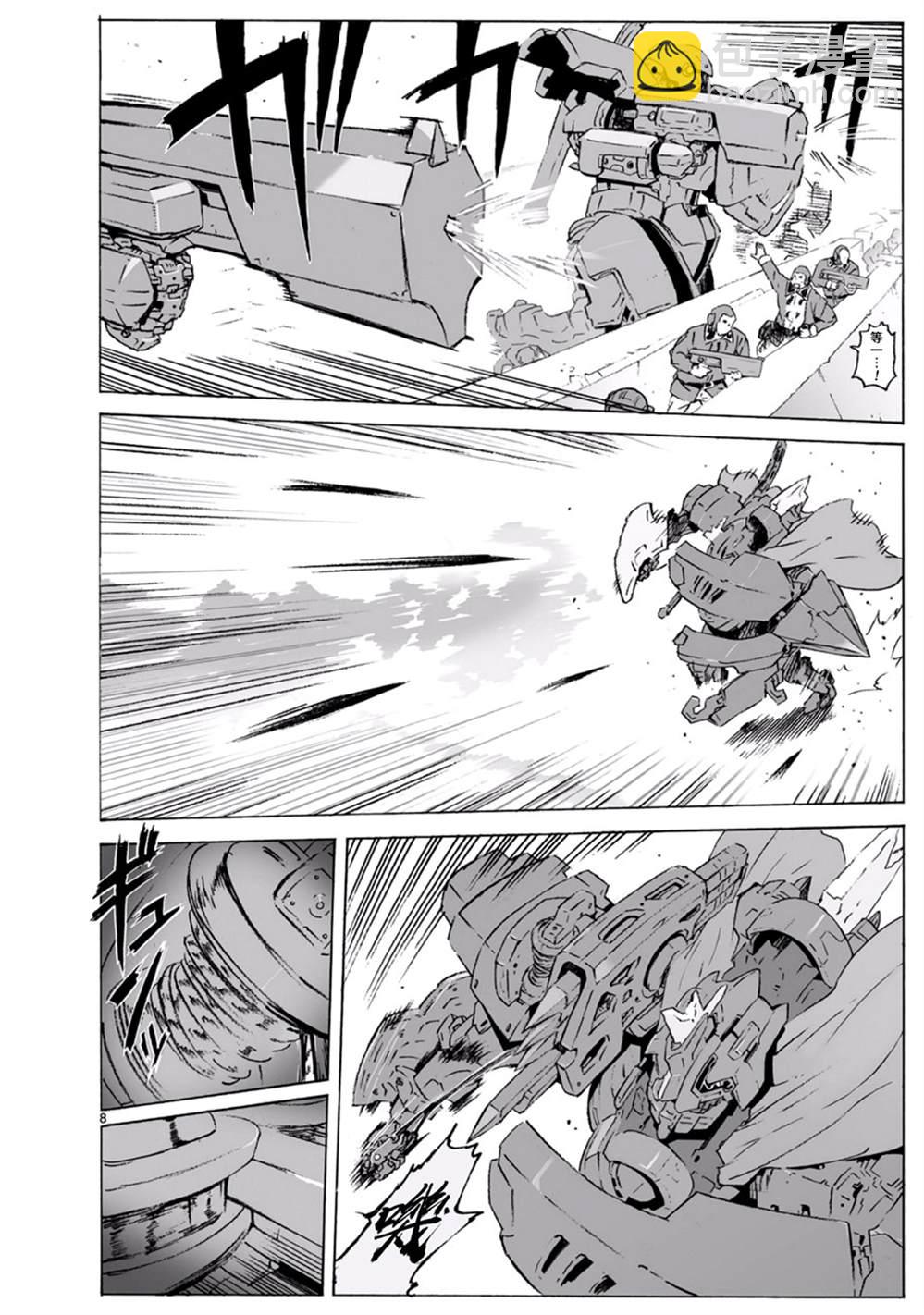 🍝破刃之剑 第100话 开始攻击 第9页