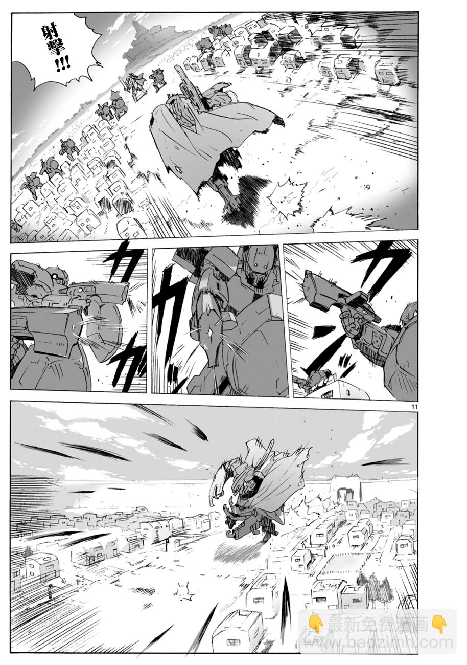 🍝破刃之剑 第100话 第12页