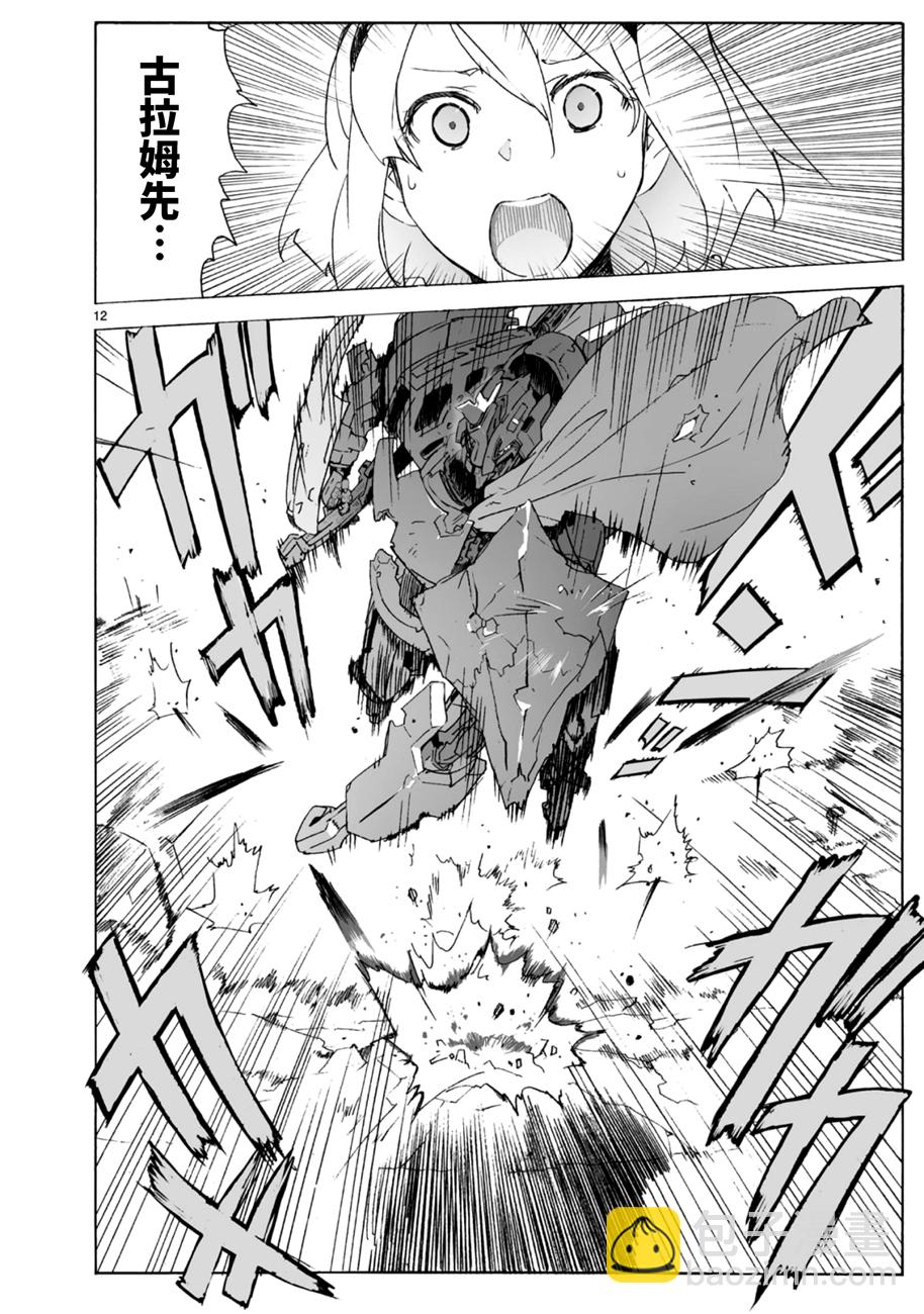 🍝破刃之剑 第100话 第13页