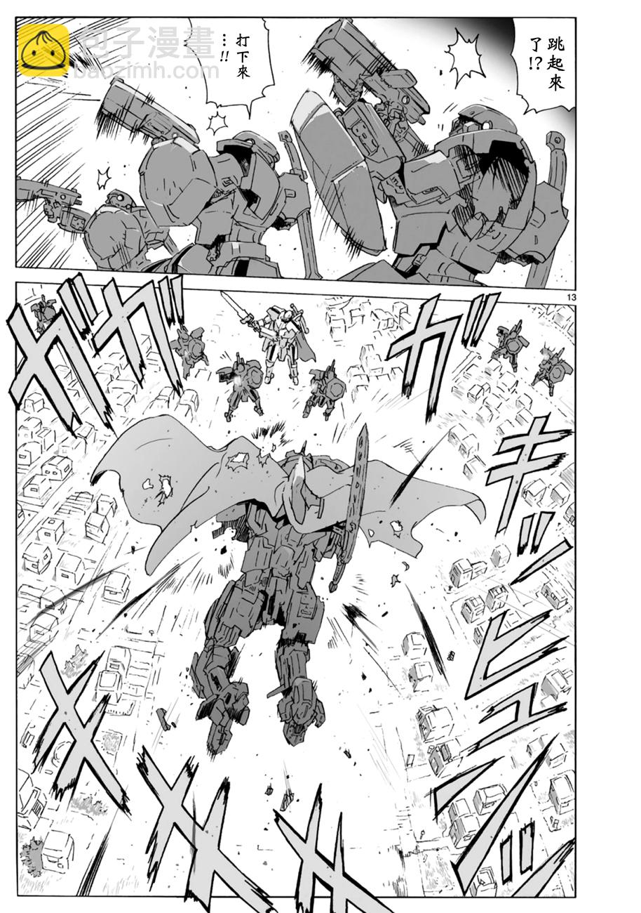 🍝破刃之剑 第100话 第14页