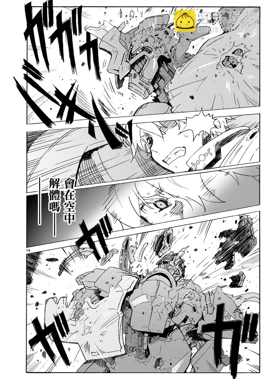 🍝破刃之剑 第100话 第15页