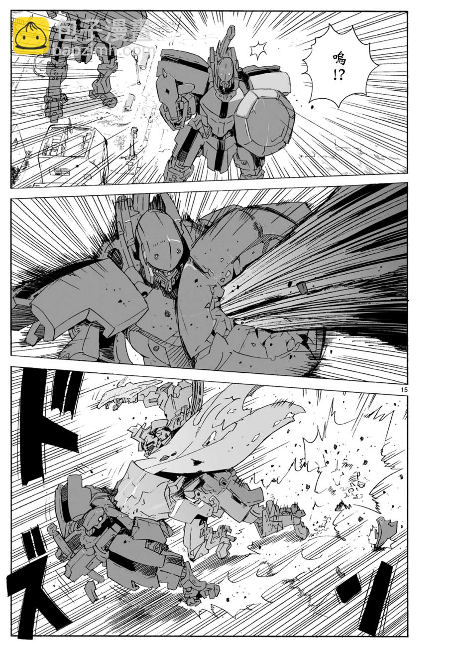 🍝破刃之剑 第100话 第16页