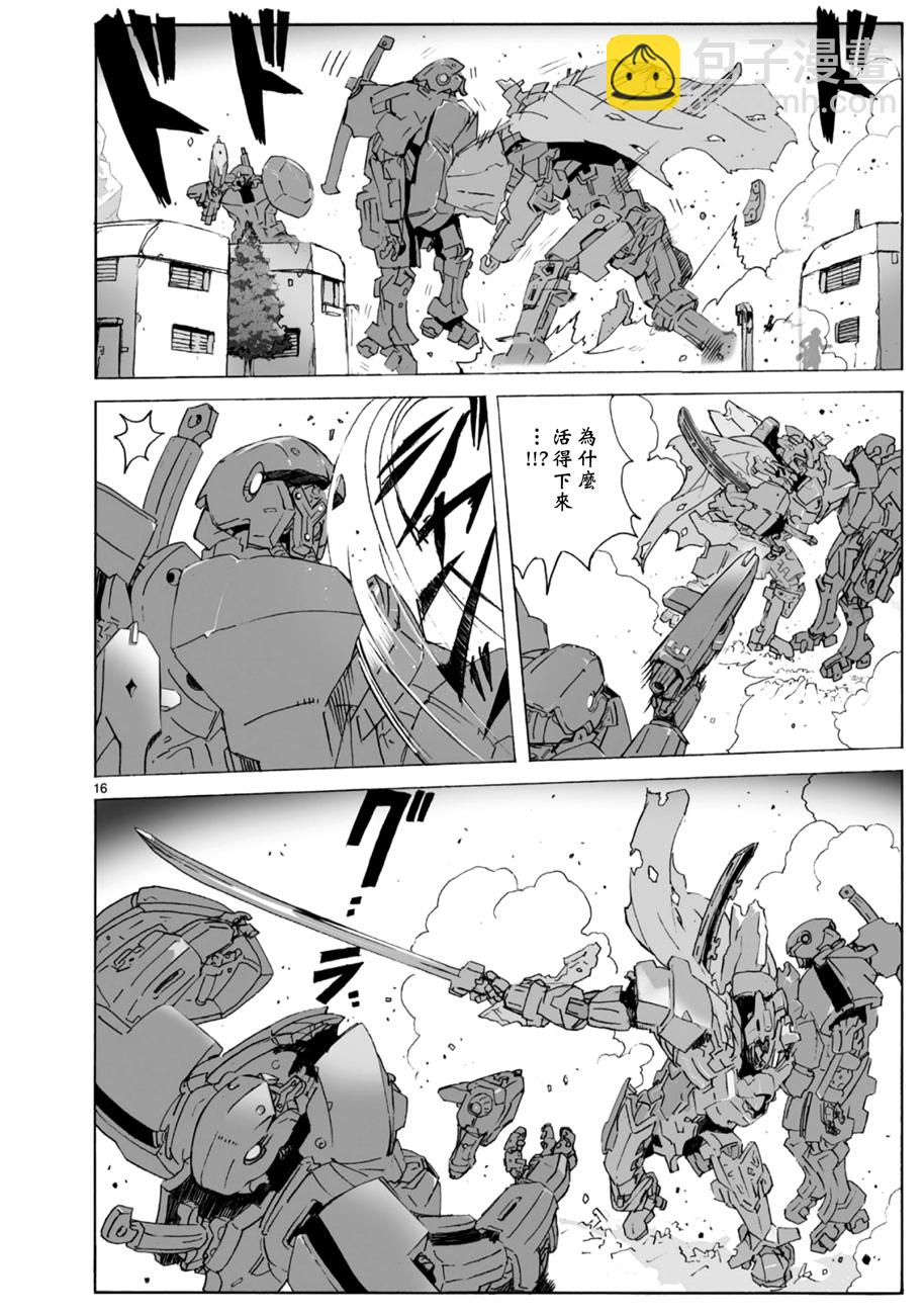 🍝破刃之剑 第100话 第17页