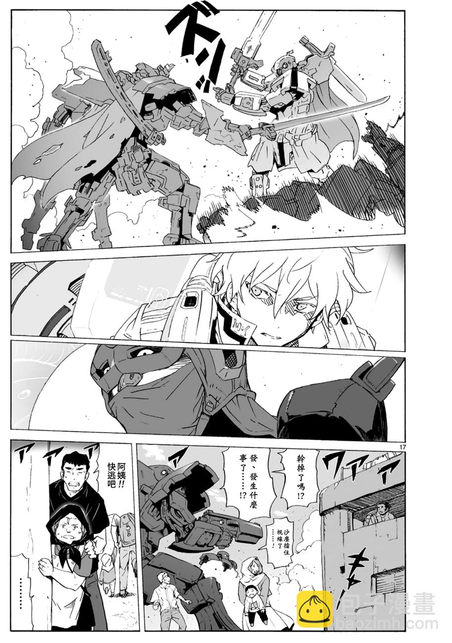 🍝破刃之剑 第100话 第18页