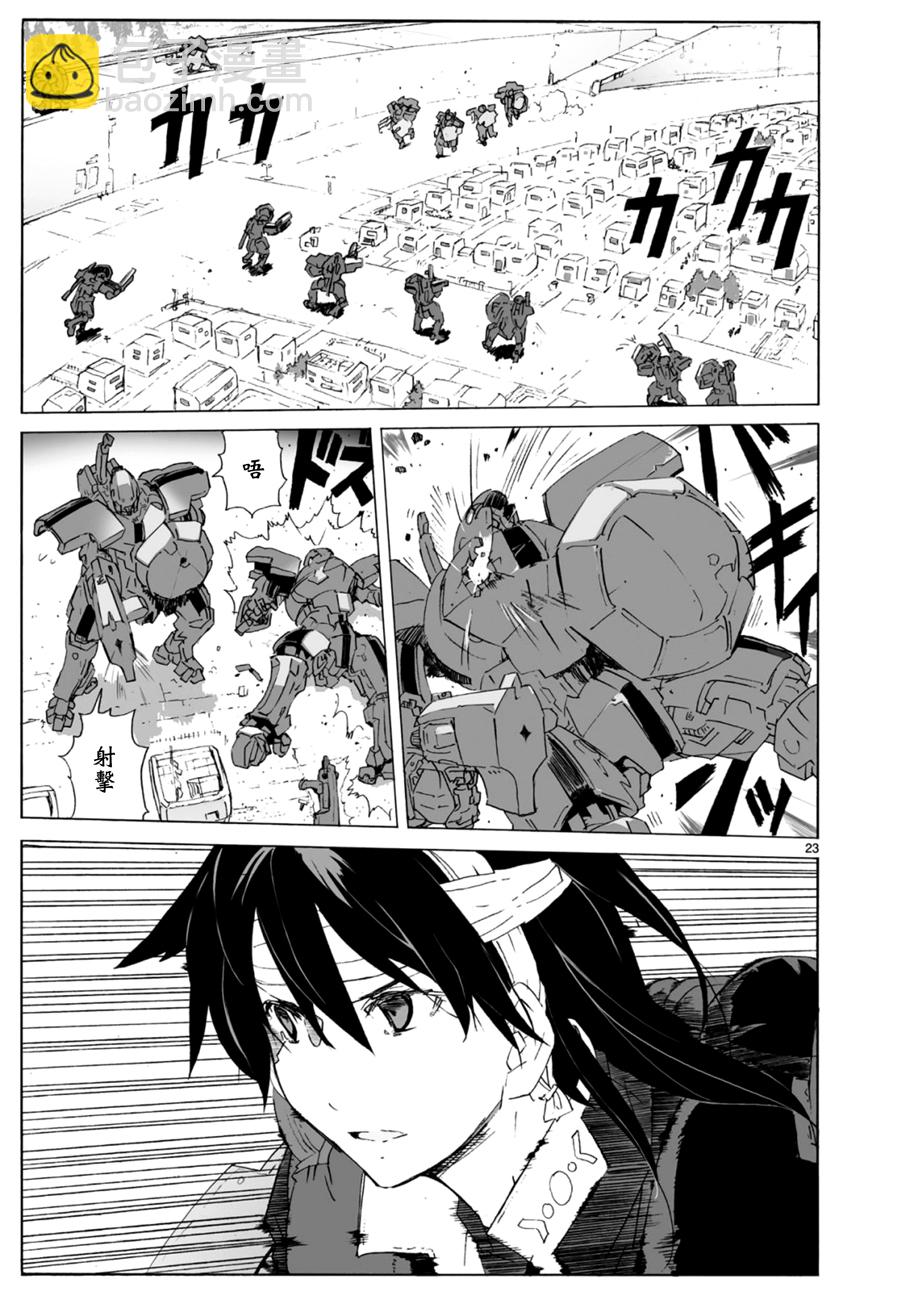 🍝破刃之剑 第100话 第24页