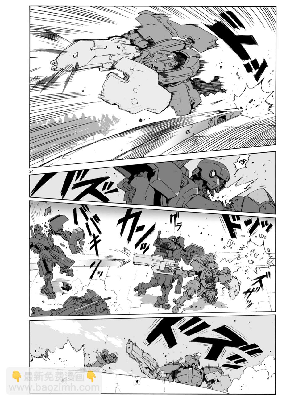🍝破刃之剑 第100话 第25页
