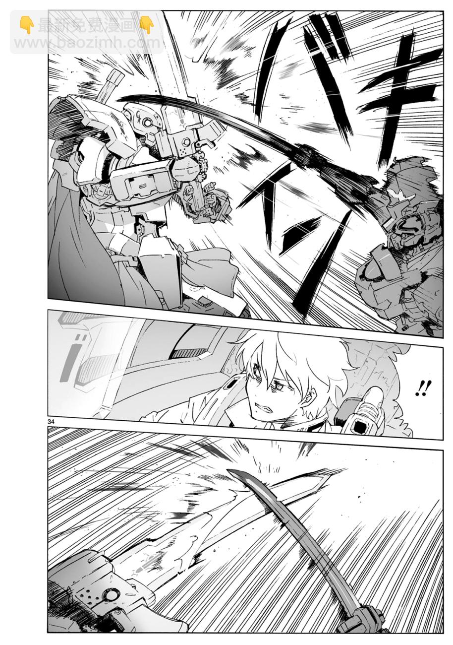 🍝破刃之剑 第100话 第35页