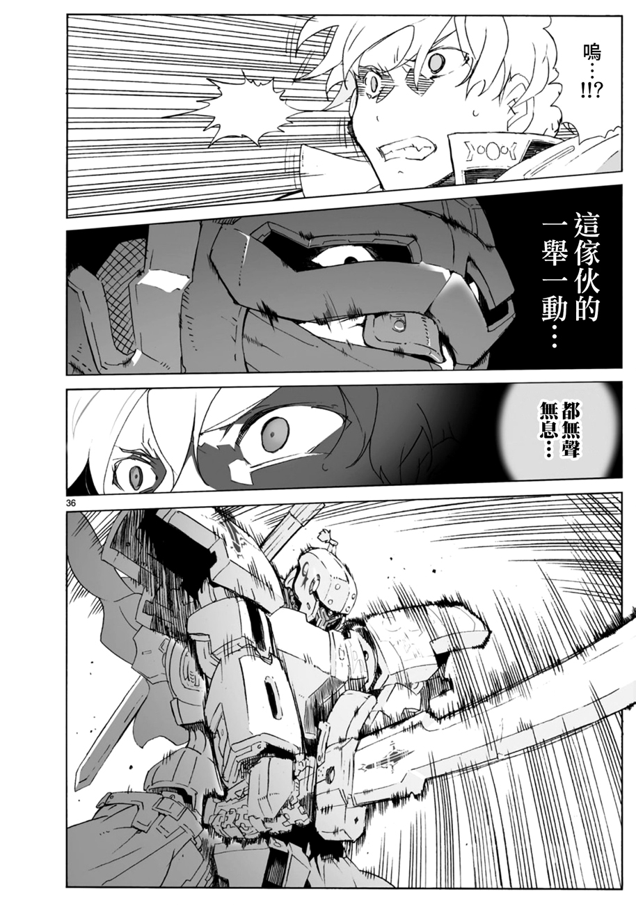 🍝破刃之剑 第100话 第37页