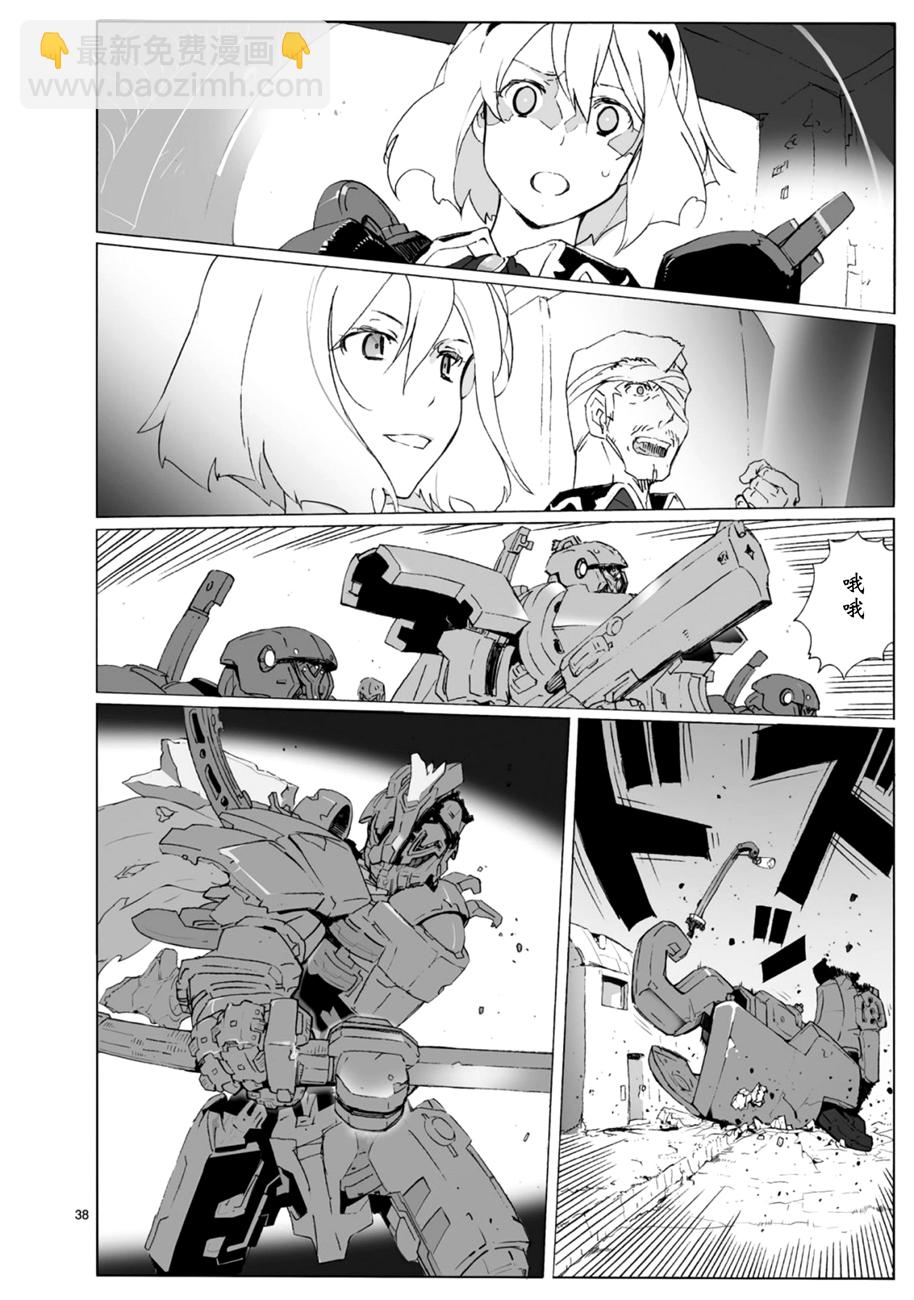 🍝破刃之剑 第100话 第39页