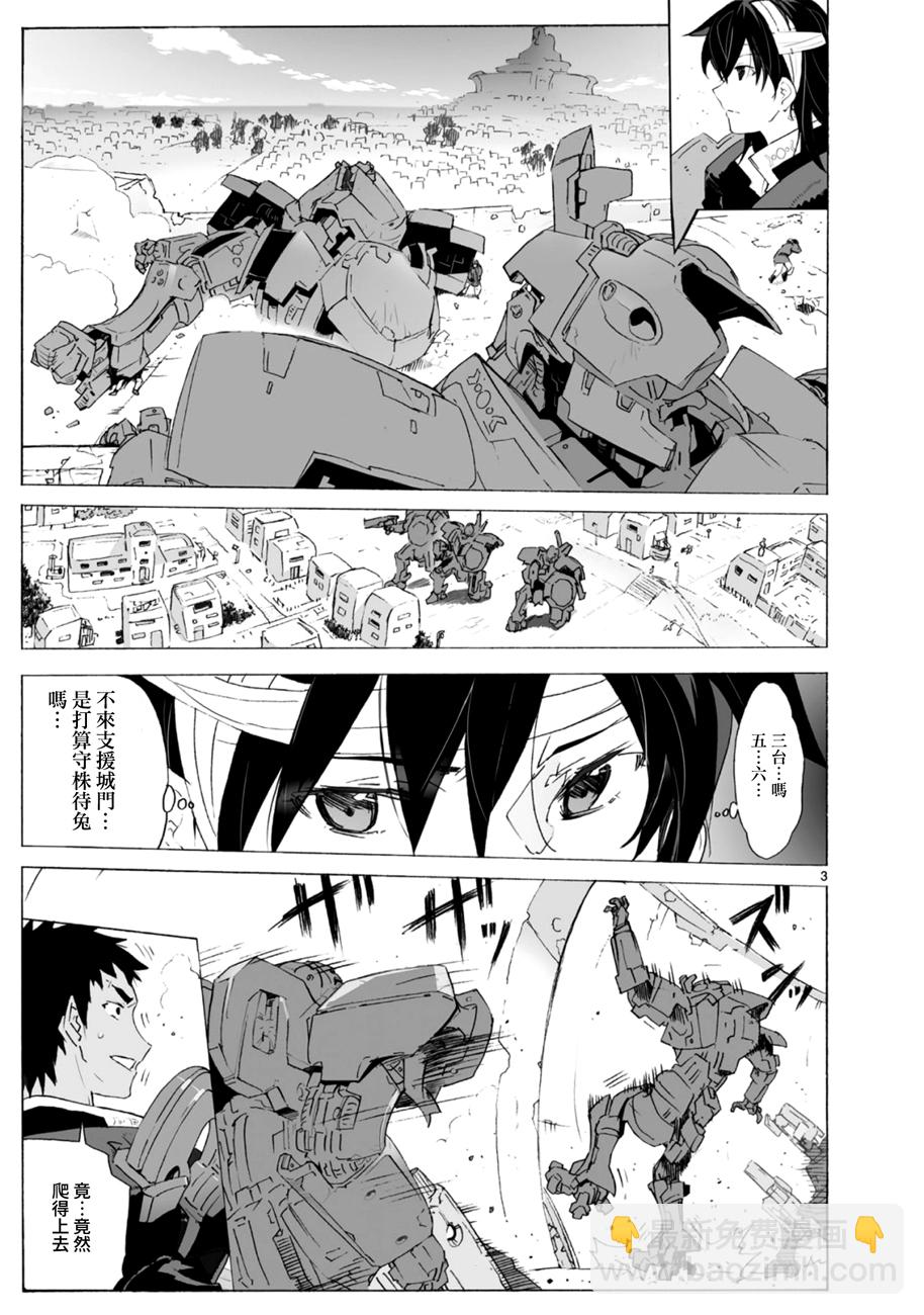 🍝破刃之剑 第100话 第4页