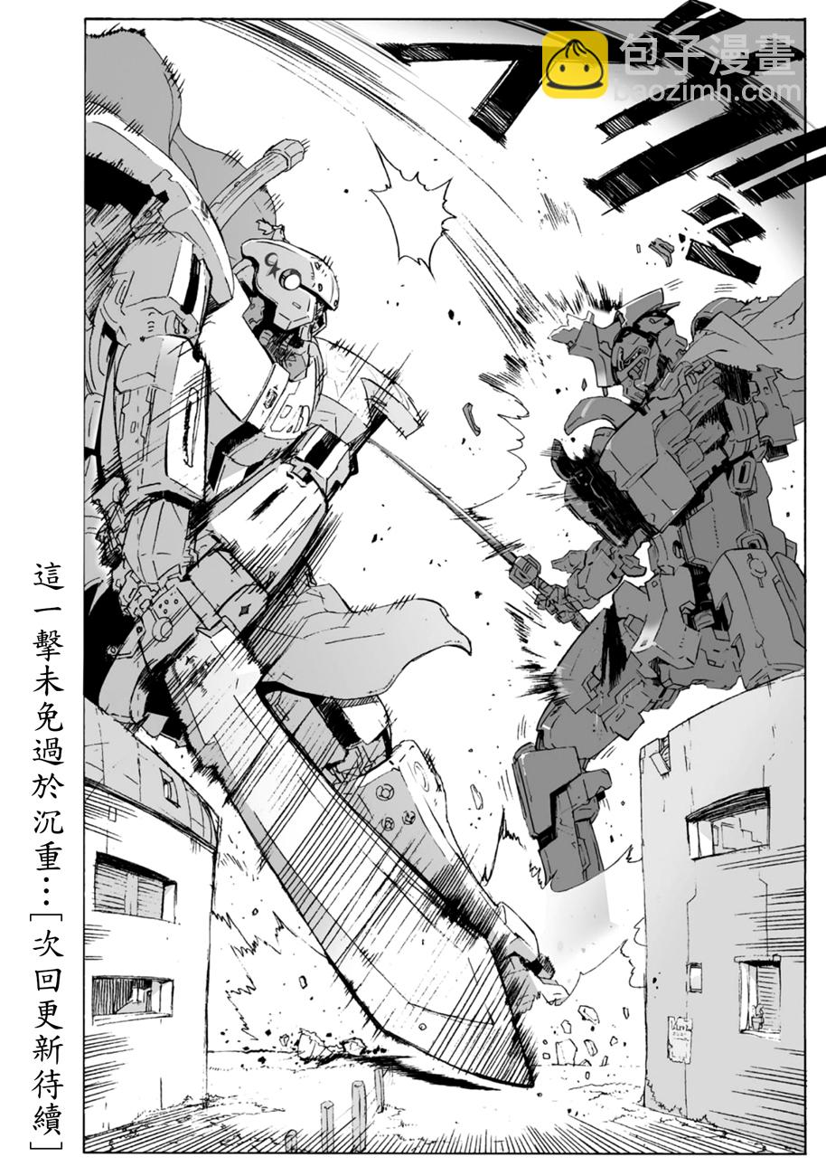 🍝破刃之剑 第100话 第43页