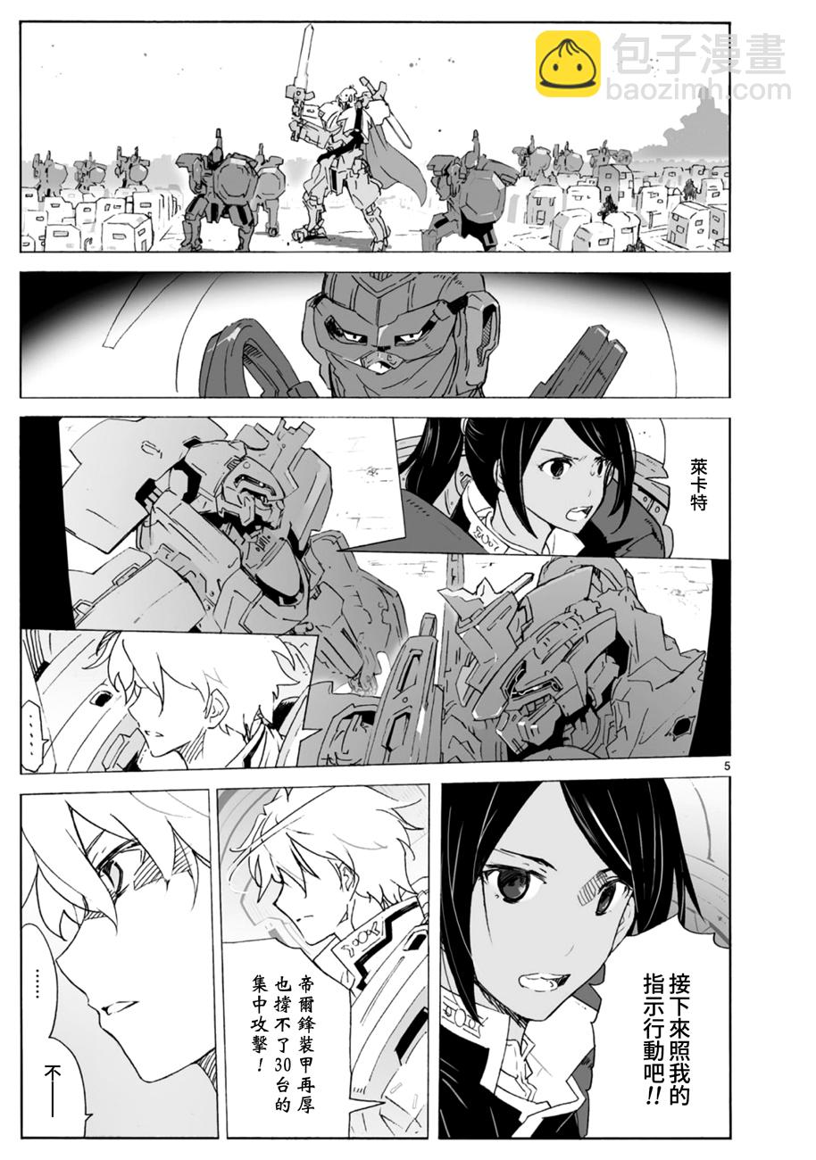 🍝破刃之剑 第100话 第6页