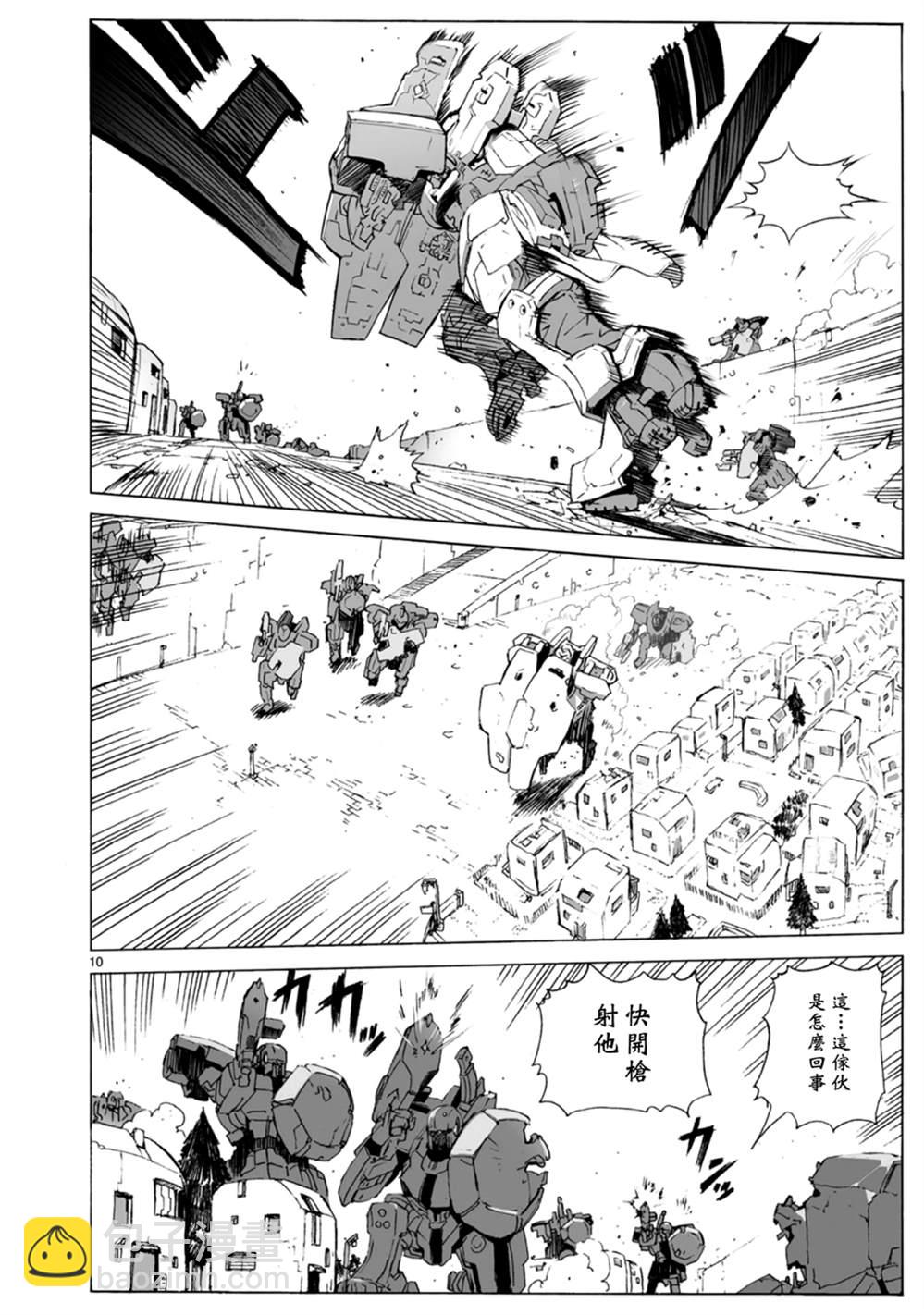 🍝破刃之剑 第102话 介入战争2 第10页