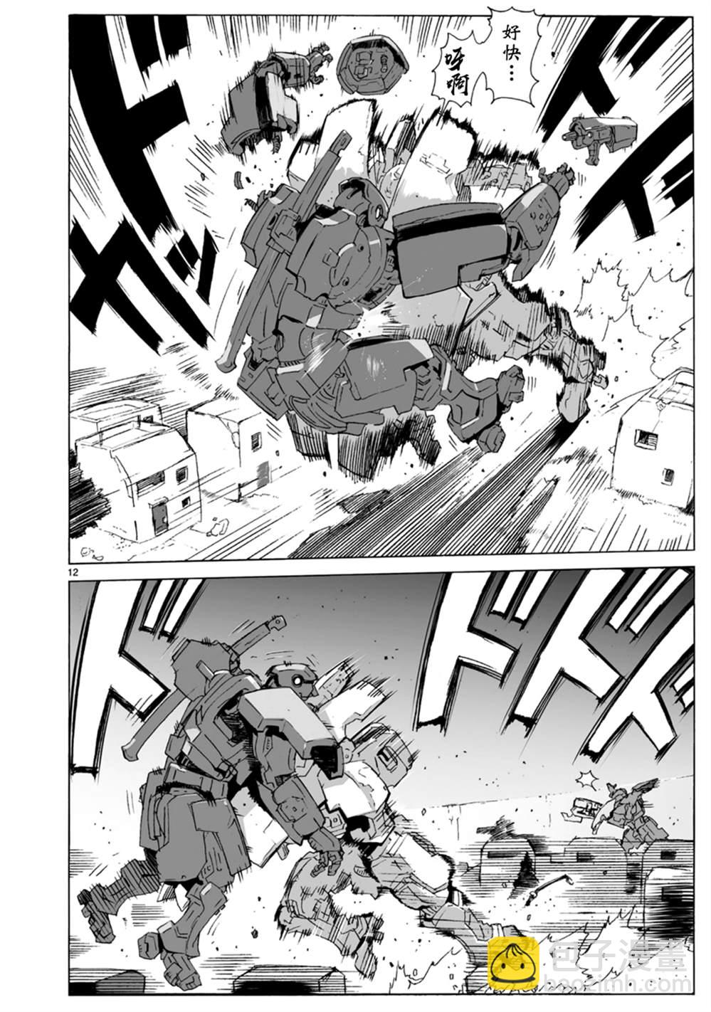 🍝破刃之剑 第102话 介入战争2 第12页