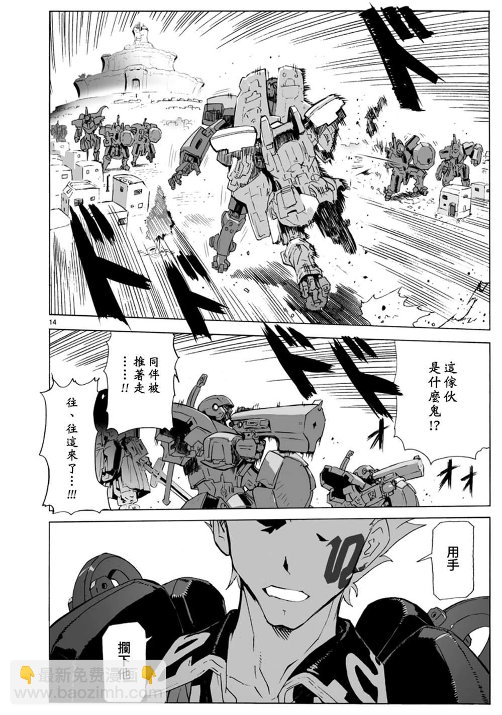 🍝破刃之剑 第102话 介入战争2 第14页