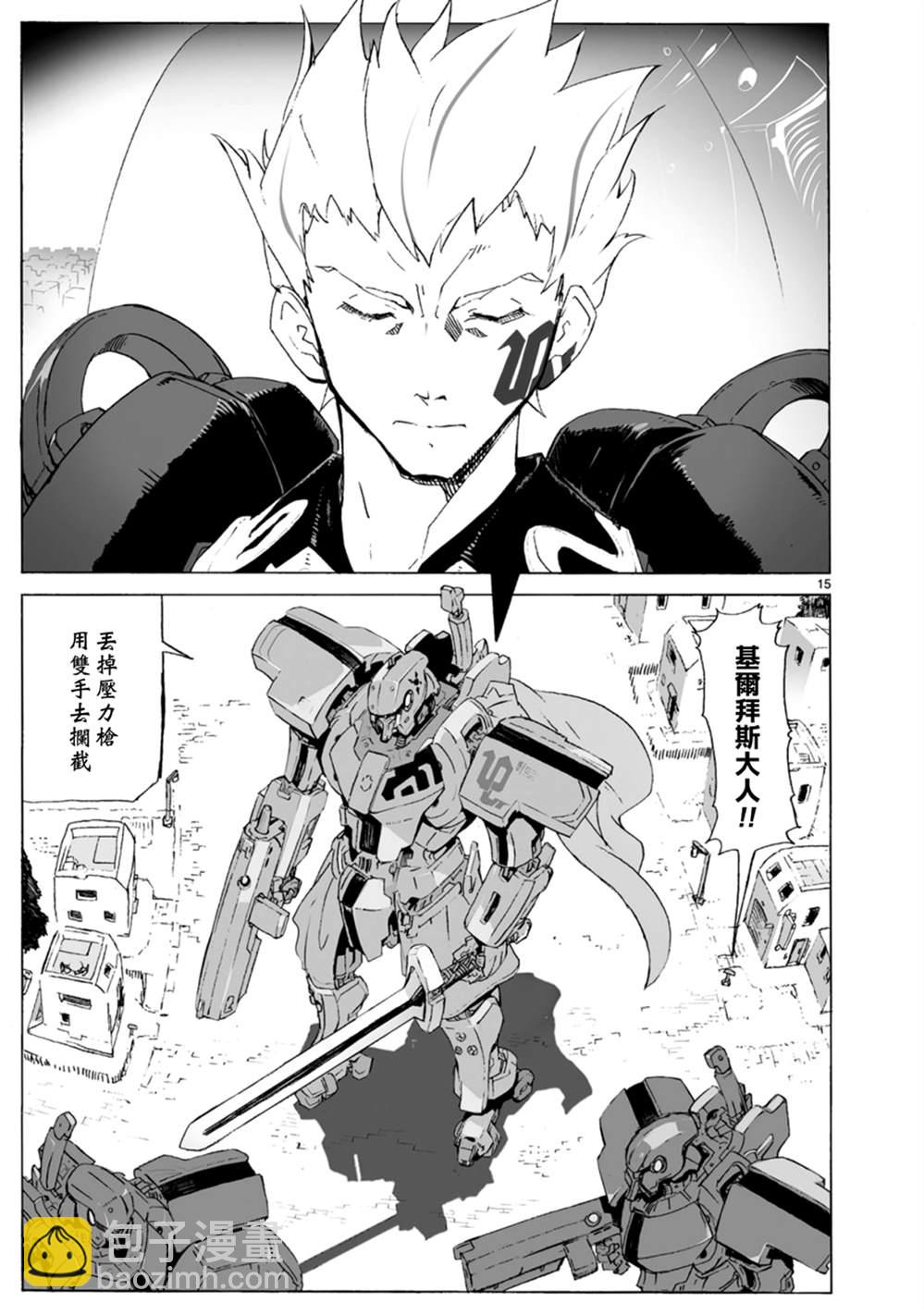 🍝破刃之剑 第102话 介入战争2 第15页