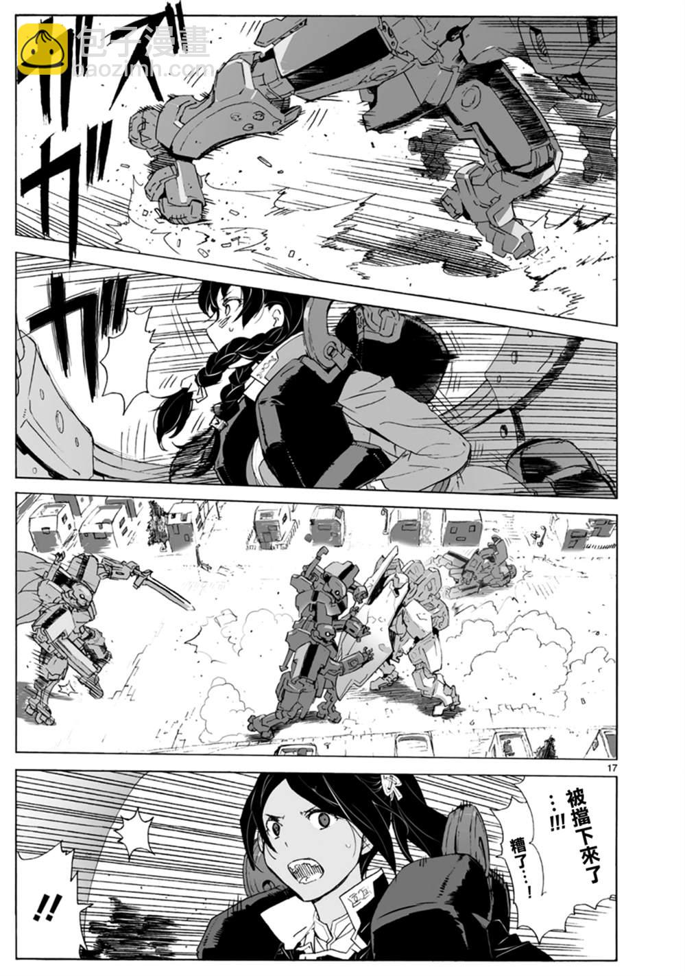 🍝破刃之剑 第102话 介入战争2 第17页