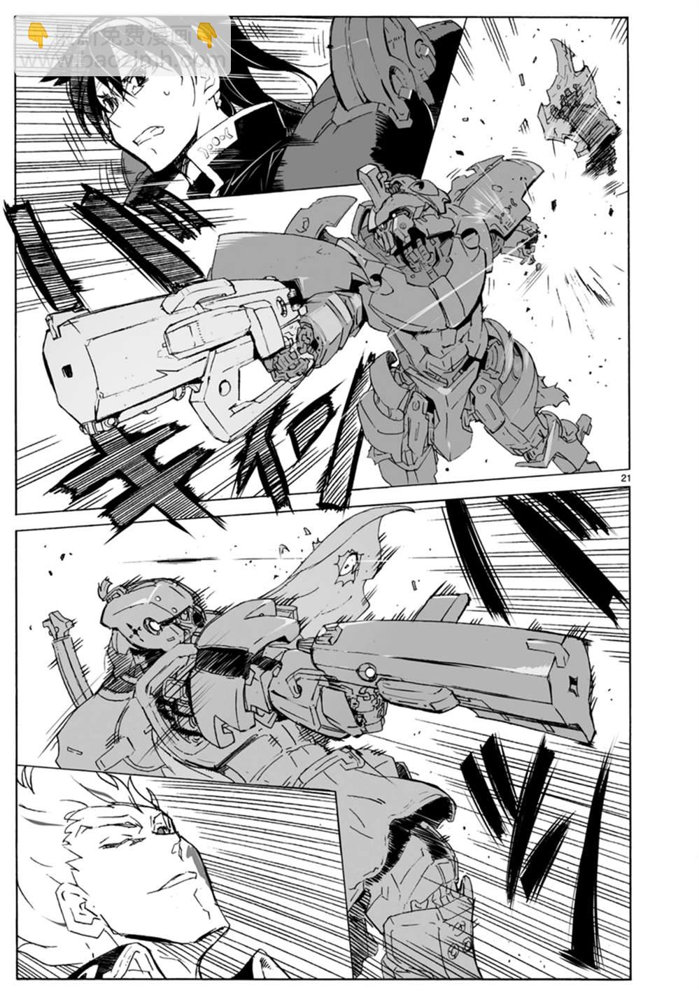 🍝破刃之剑 第102话 介入战争2 第21页